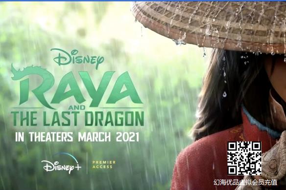 迪士尼新片《寻龙传说》明年3.5上映 同日登Disney+