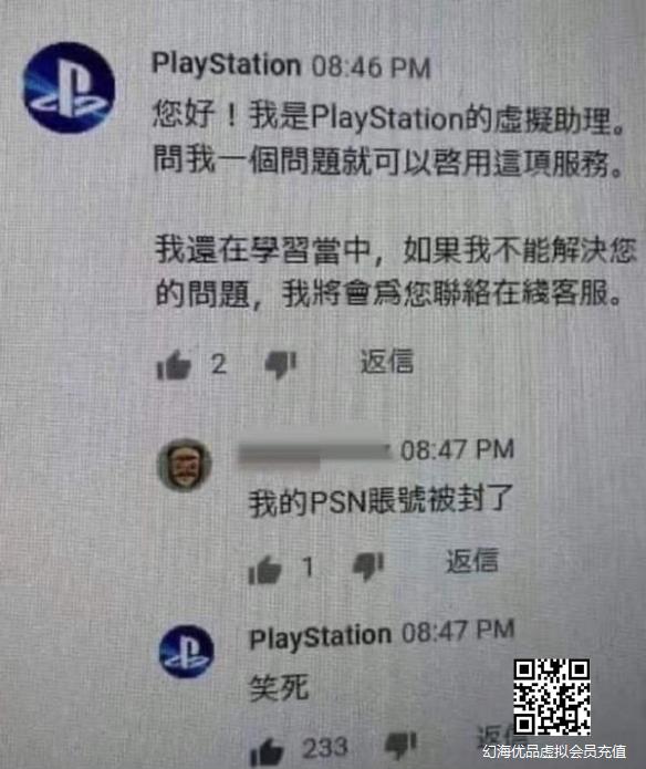 玩家PSN账号被封PS官博说笑死 囧图 买奥特曼送中华
