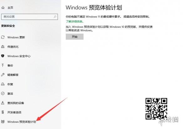 Windows11预览版本已可下载！Win11系统要怎么升级？