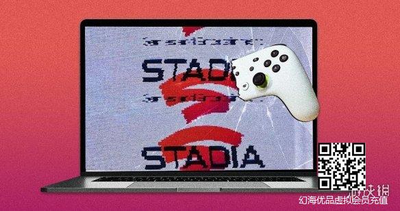 谷歌宣布云游戏平台Stadia将于2023年1月18号关停！