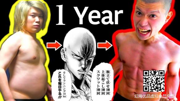 日本网红挑战《一拳超人》训练法：肚腩到腹肌人鱼线！