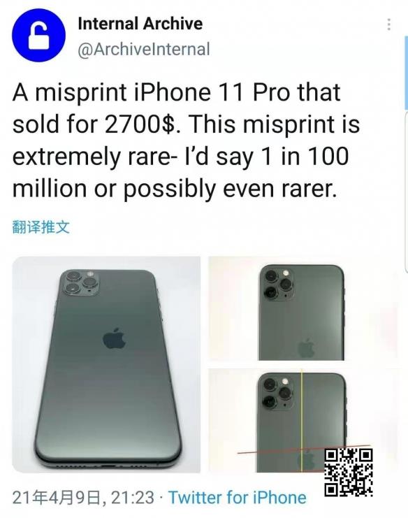 iPhone 11 Pro罕见错版曝光 售价2700美元