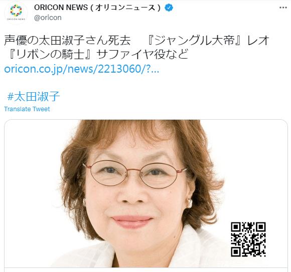 《多啦A梦》大雄初代声优太田淑子女士去世：享年89！