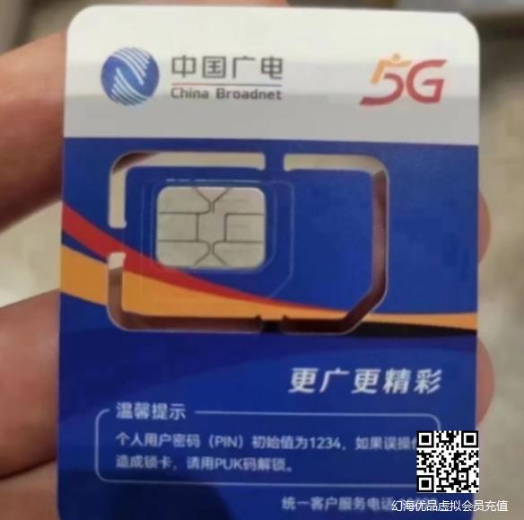 中国广电5G业务或于6月6日启动！国内第四大运营商！