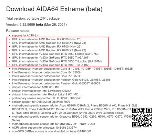 AIDA64大量新卡曝光：AMD、英伟达双双奉上新甜品