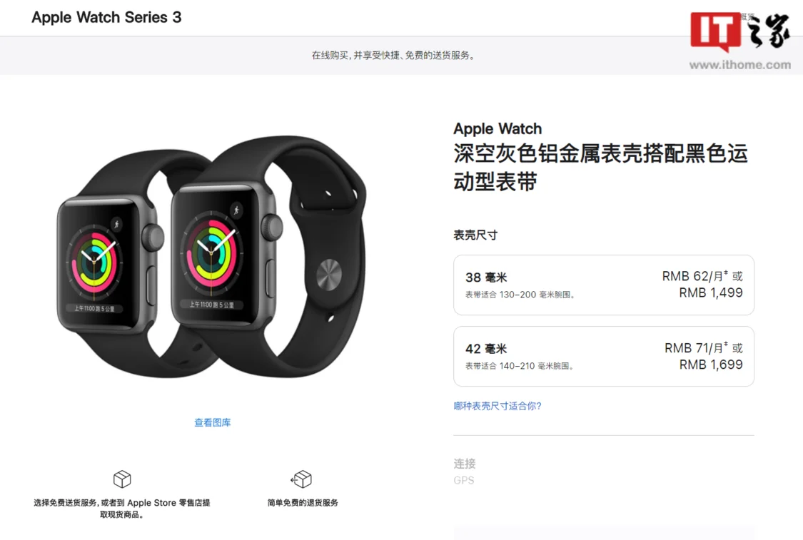 消息称苹果Apple Watch Series 3智能手表即将停产