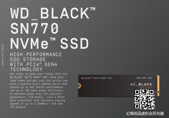 西数推出新款SN770 SSD:最高5150MB/s,PCIe4.0规格