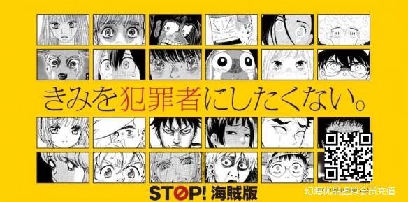 日本业界人士怒斥：盗版漫画屡禁不止 影响作者创作