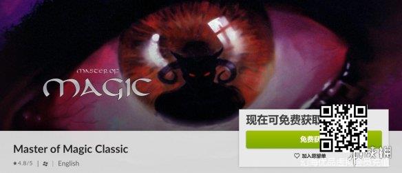GOG免费送超级老游戏：奇幻策略《魔法大师》经典版