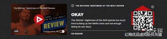 IGN为《巫师：狼之噩梦》打出6分：“本作过于粉丝向”