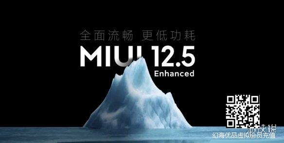 小米大批机型将升级MIUI 12.5增强版！计划11月12日起