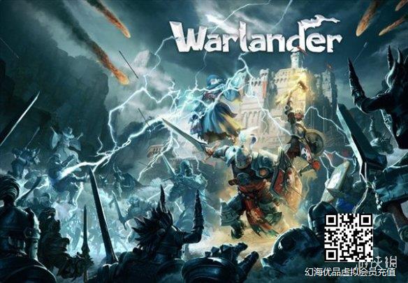 大型奇幻对战网游《Warlander》9月12日上架Steam