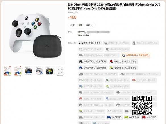 天猫官方店Xbox手柄补货：红/黄/蓝/三色手柄可单买
