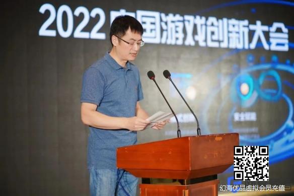 不负热爱、守望未来，2022中国游戏创新大会上嘉宾共话行业发展新趋势
