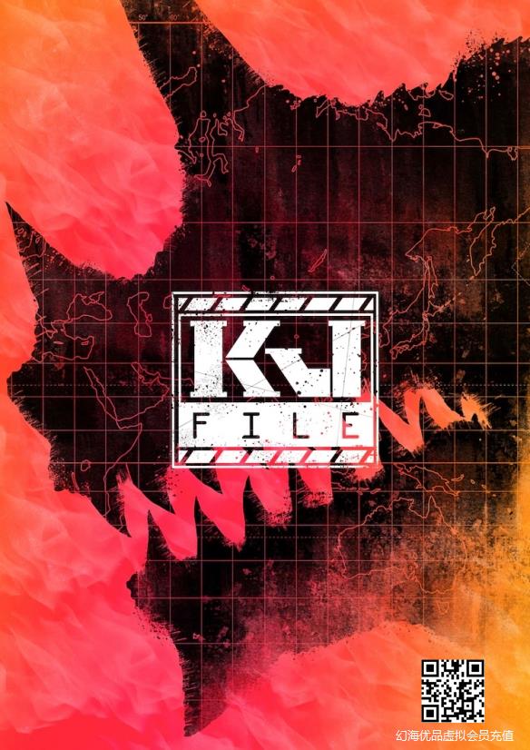 暗芝居制作组新作《KJ FILE/怪兽档案》将于今年7月开播