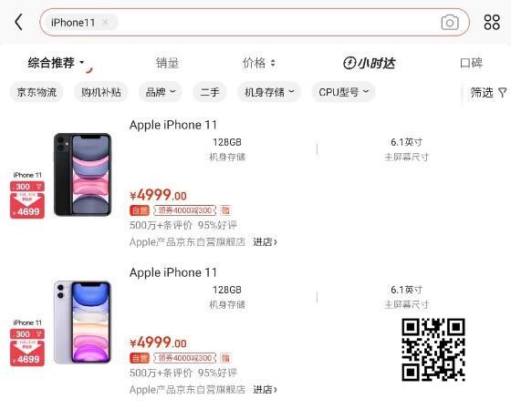 京东首款评论量超500万的手机：苹果iPhone11独占鳌头