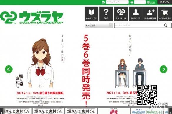 《堀桑与宫村君》原版OVA将于今年推出第5第6两话！