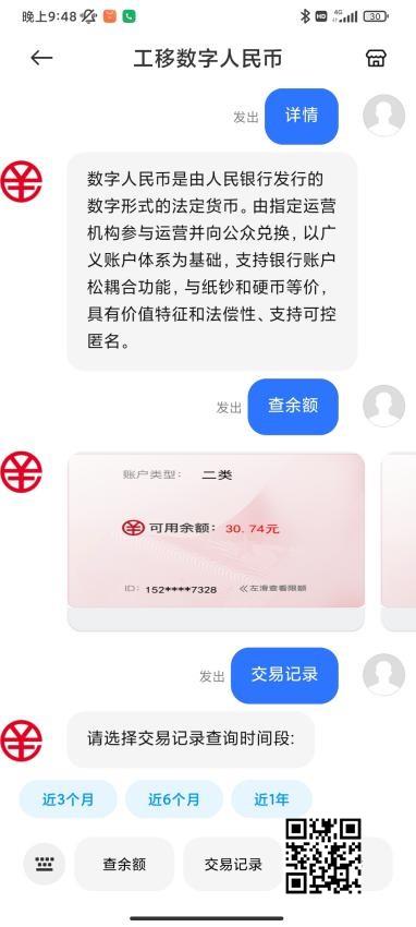 无需安装App！中国移动5G数字人民币钱包正式上线！