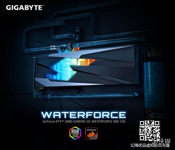 技嘉隆重推出GeForce RTX 3080 魔鹰开放式水冷显卡