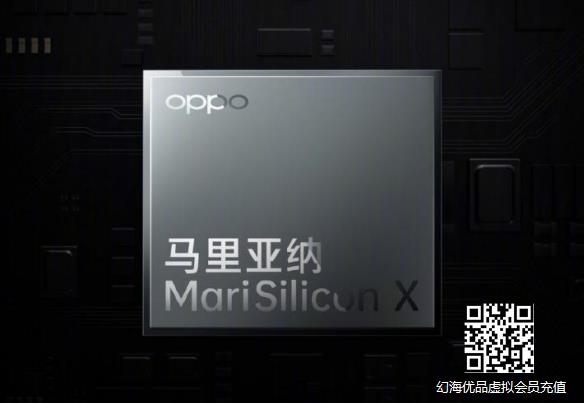 OPPO首个自研影视专业NPU芯片马里亚纳X 最高算力18TOPS