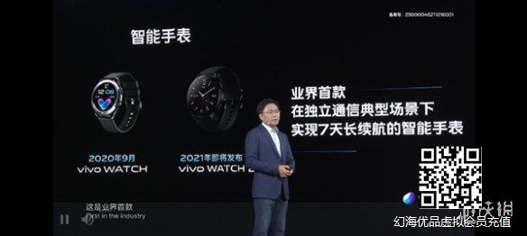 vivo Watch 2智能手表即将发布 支持独立通信 续航优秀