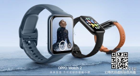 智能续航兼得的“超能代表”OPPO Watch 2系列正式发布