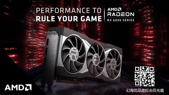 AMD镭龙RX 6000系列显卡高帧率游戏或出现卡顿问题