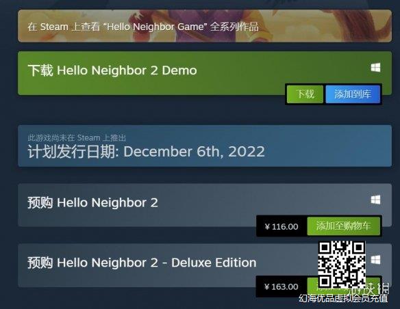 诡异邻居来喽！《你好邻居2》免费Demo推出 年底发售
