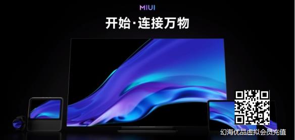 米粉狂喜 官方发布公告MIUI 13稳定版第二批来袭
