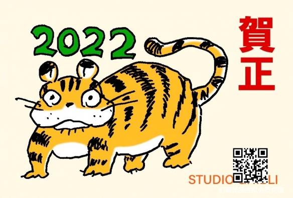 吉卜力2022年新年贺图公开：由宫崎骏老师亲笔绘制！