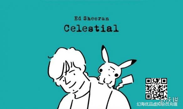 宝可梦社与“黄老板”合作 新曲《Celestial》MV公开