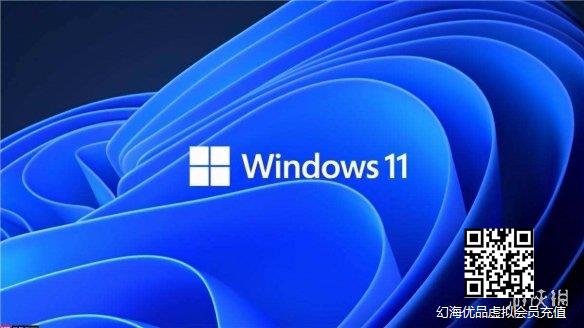 微软Windows11推广进入末期 后续可能不再免费升级