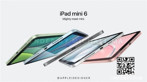 曝料：iPad mini6今年9月正式发布，首次搭载全面屏！