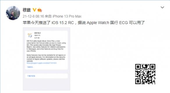 爆料：国行Apple Watch即将开放支持ECG心电图功能