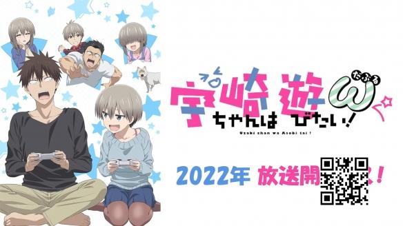 TV动画《宇崎学妹想要玩！》第二季PV公开，2022年播出