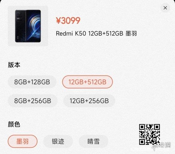 红米K50今晚抢购 天玑8100处理器12+512版售价2899元