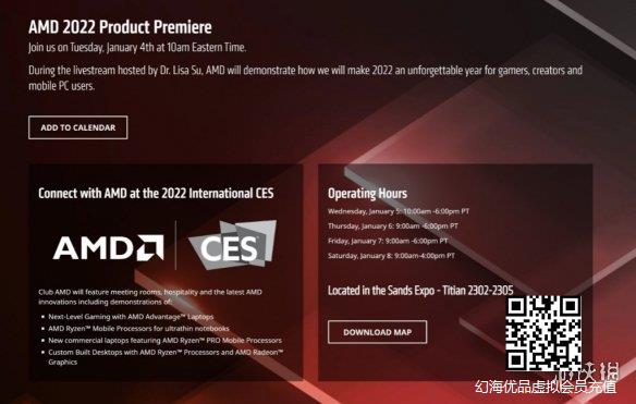 AMD新品发布会2022年1月4号举行！显卡CPU齐更新！