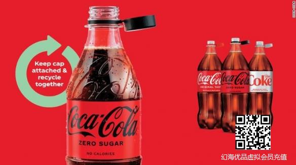 可口可乐推出全新设计：铰链式瓶盖设计环保，不脱落！