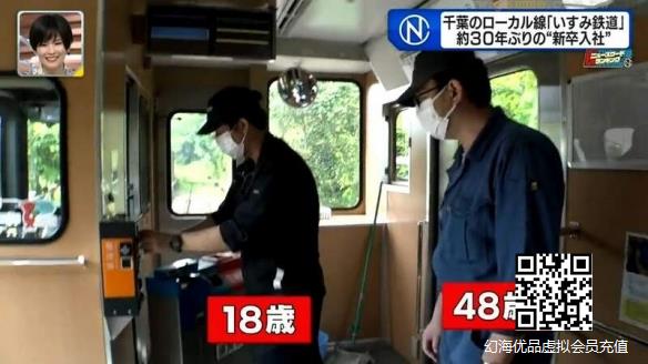 日本老龄化太严重？铁路公司招18岁新员工：睽违30年！