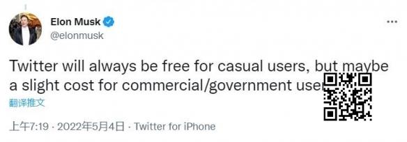 马斯克：推特将向商业和政府用户收费！普通用户免费！