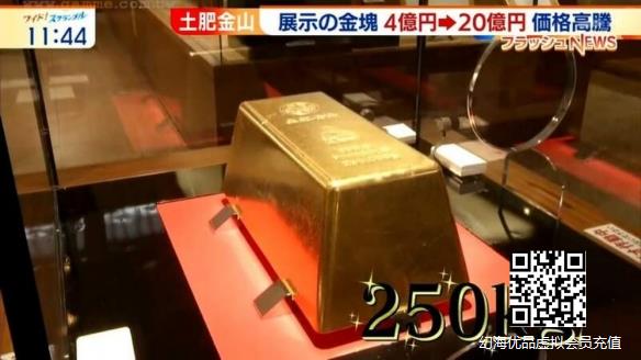 突破20亿日元！获吉尼斯纪录的最大金块价格暴涨！