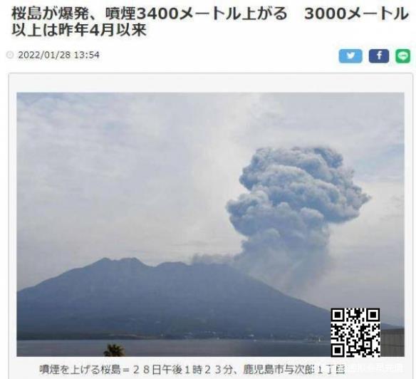 樱岛火山喷发 灰柱高达3000米！富士山300年没喷发了