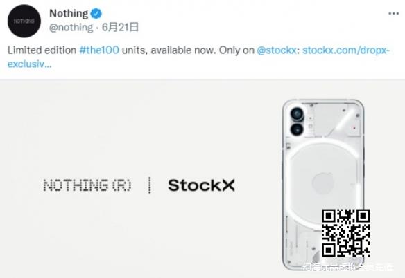 极致美学设计！Nothing Phone (1)100台限量手机拍卖