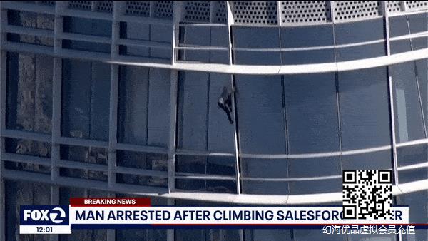 22岁男子徒手爬旧金山第一高楼：耗时1小时后顶层被捕