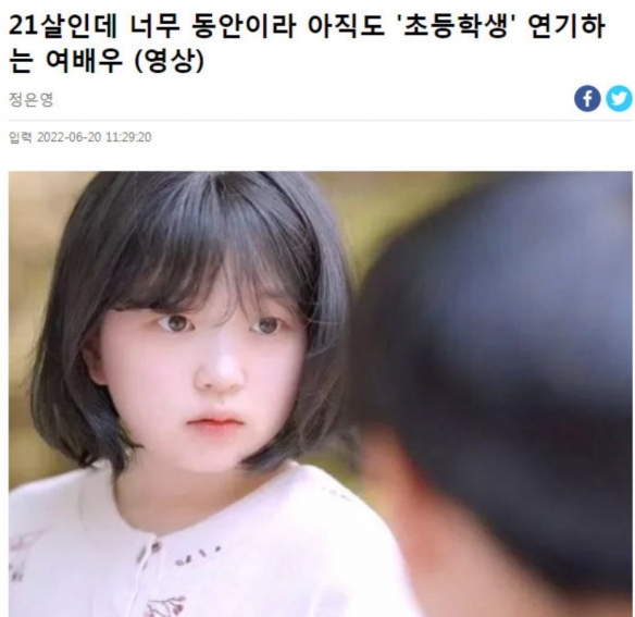 毫无违和感！21岁韩国女演员出演小学生引发网友热议！