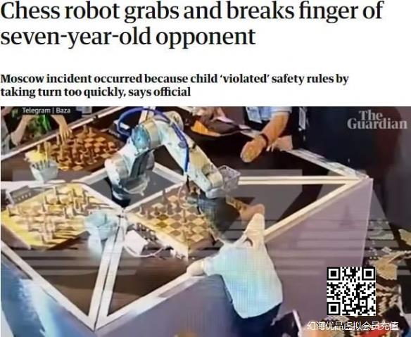 象棋机器人折断7岁男孩手指 因男孩下棋犯规不守规则