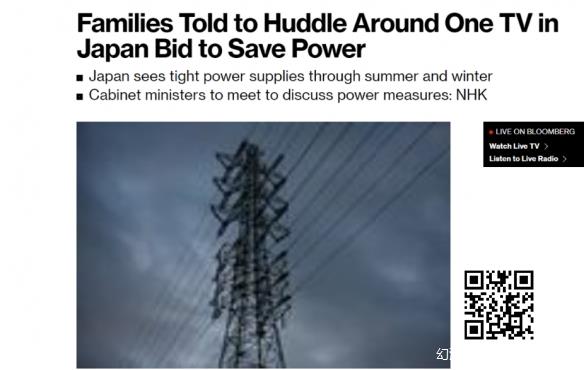 一家人看一台电视！日本电力供应紧张！呼吁居民省电
