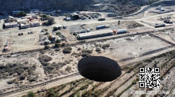 智利矿区惊现200米深神秘天坑！成因未知 近似正圆！