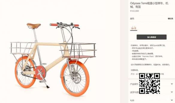 16.5万元爱马仕自行车被抢购一空！回应:将从法国来货
