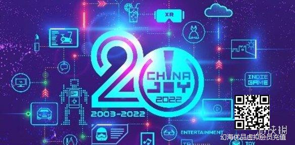 2022ChinaJoy线下展延期 线上展会于8月27日开始举办